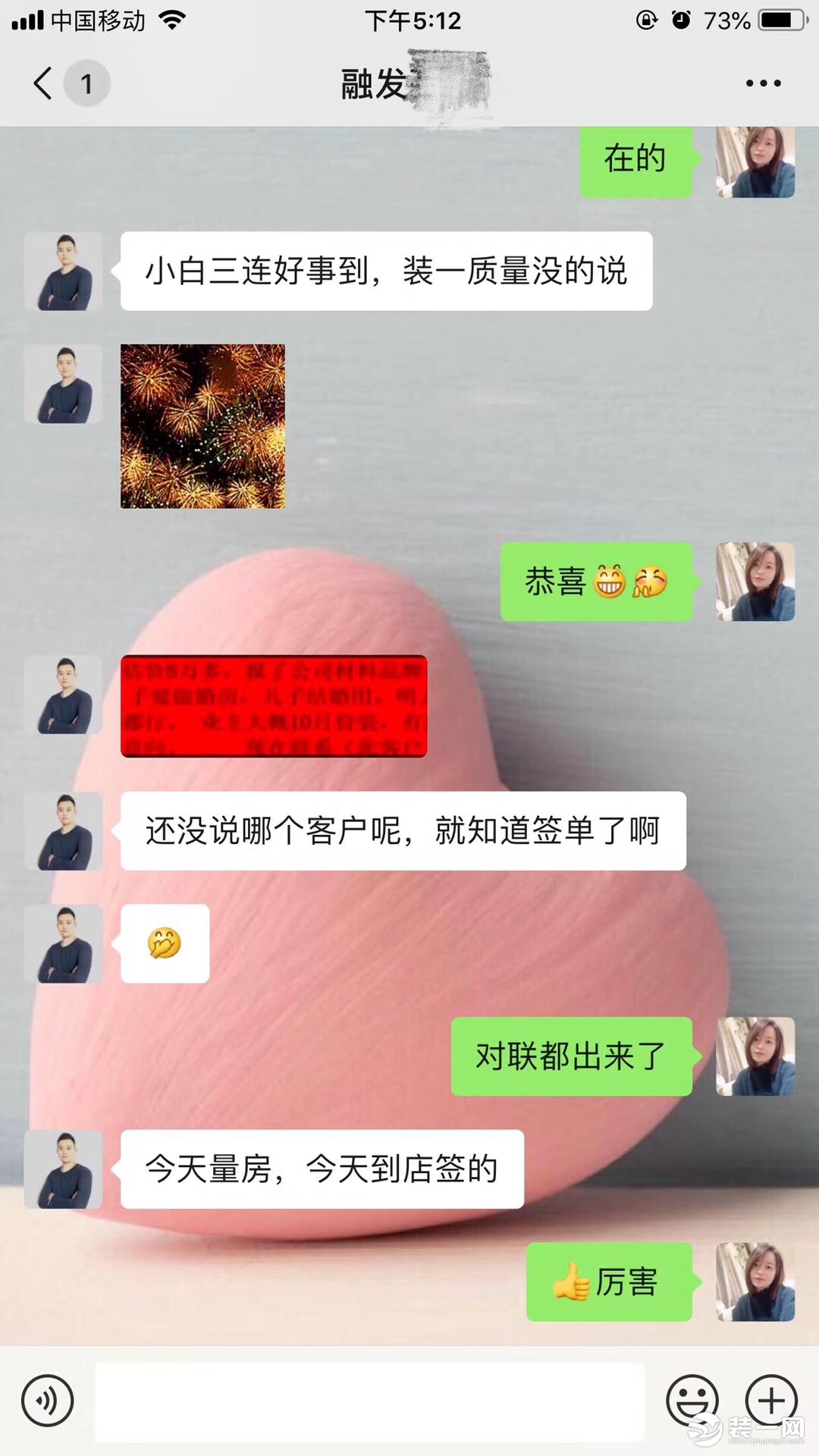 北京融发装饰签单反馈