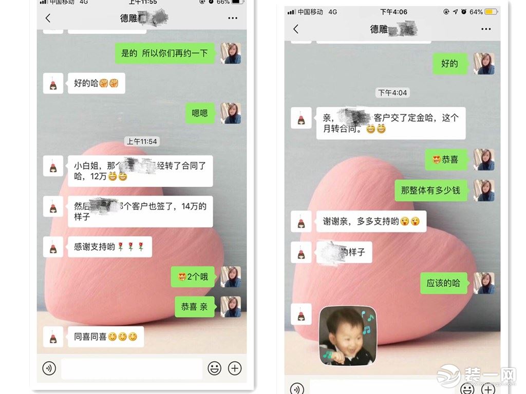 成都德雕装饰签单反馈