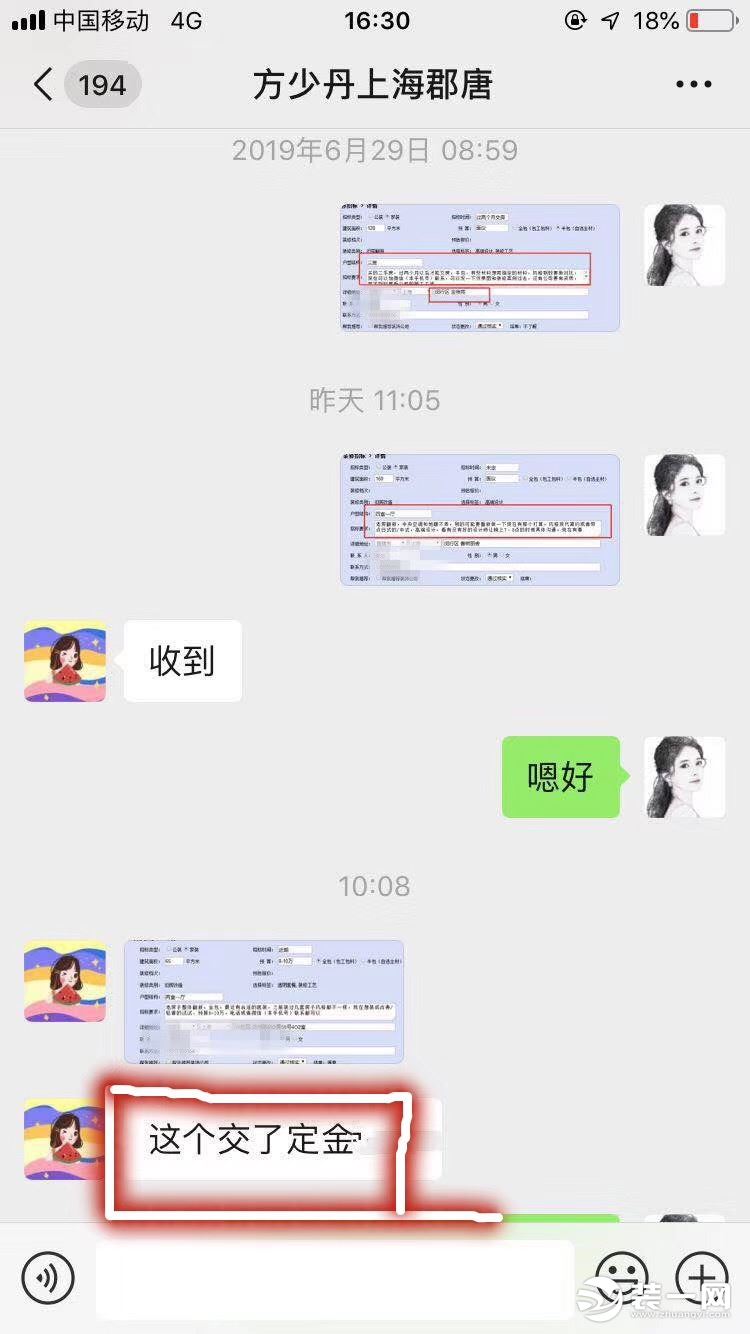 上海郡唐宅配梦工厂签单反馈