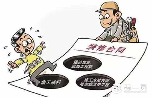 不知道南昌装修网的这七句话 你敢签家装装修合同？