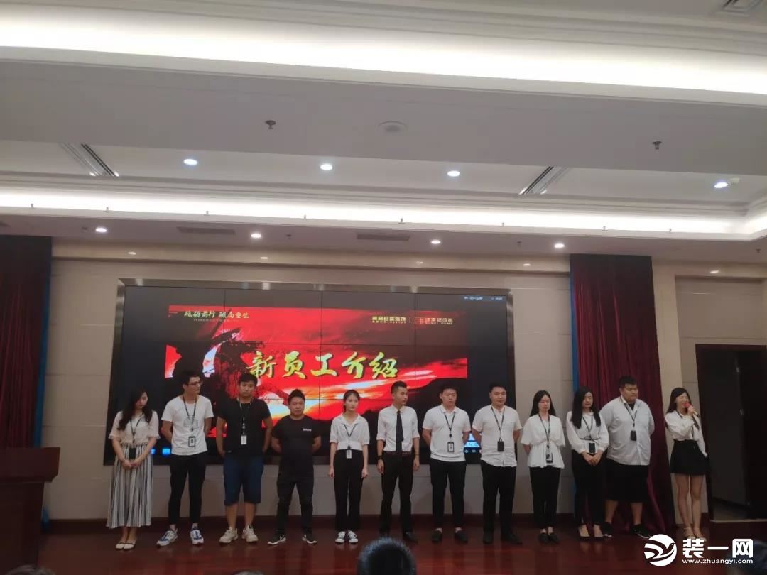 武汉东易日盛2019年度总结大会