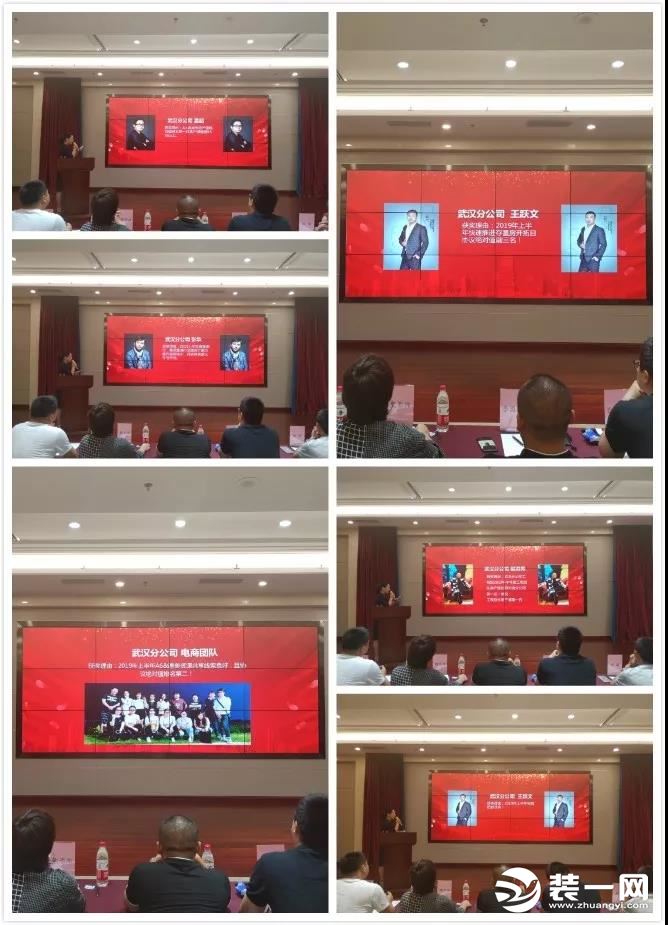 武汉东易日盛2019年度总结大会