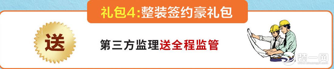 老房翻新装修实景家装展