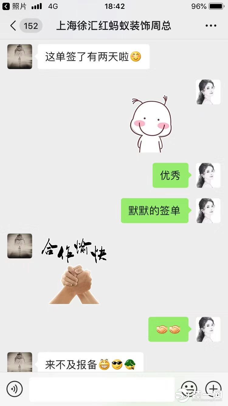 上海红蚂蚁装饰签单反馈