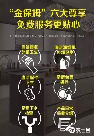 欧派橱柜售后图