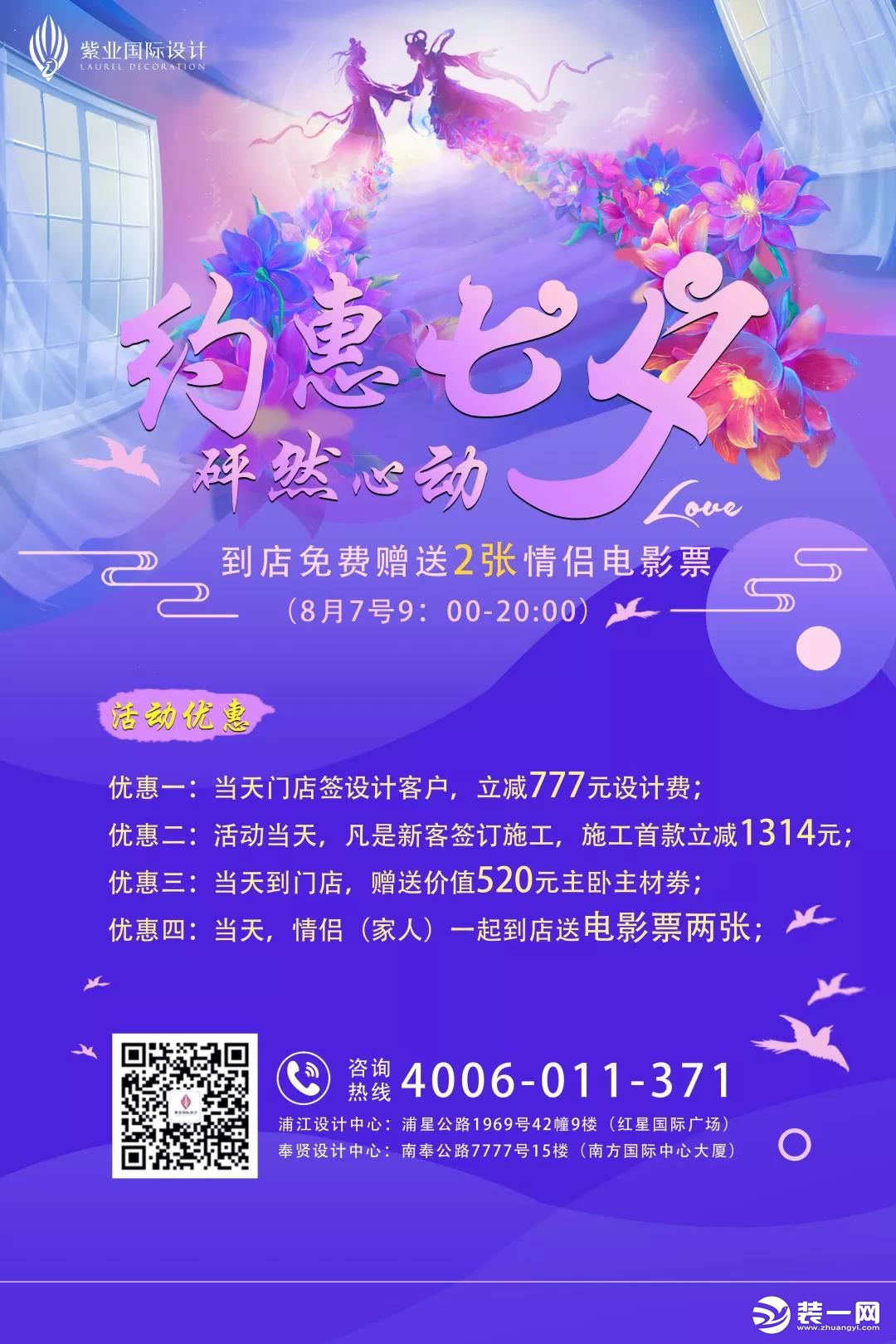 上海紫叶国际装饰