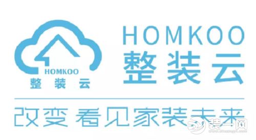 官宣丨HOMKOO整装云品牌口号正式升级！