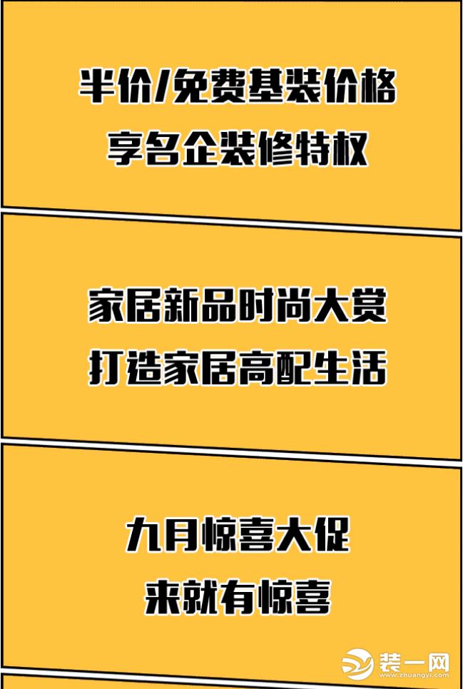 重庆兄弟装饰城市样板间首席体验官活动图