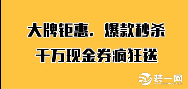 重庆兄弟装饰城市样板间首席体验官活动图