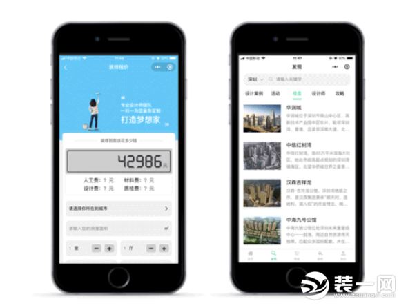 名雕装饰公司5G赋能家装模式效果图