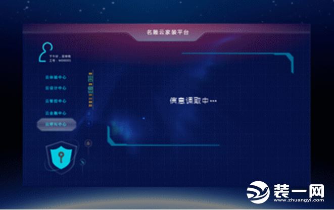 名雕装饰公司5G赋能家装模式效果图