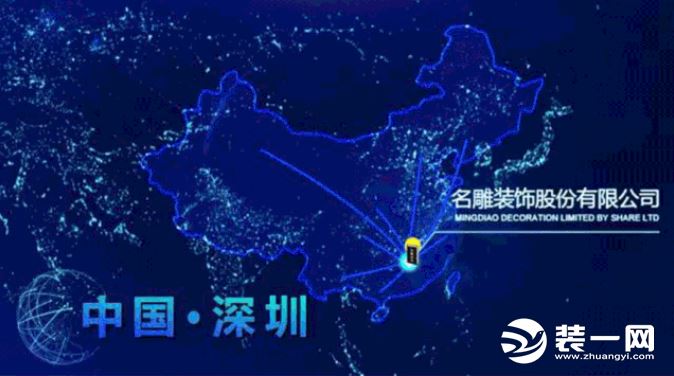 名雕装饰公司5G赋能家装模式效果图