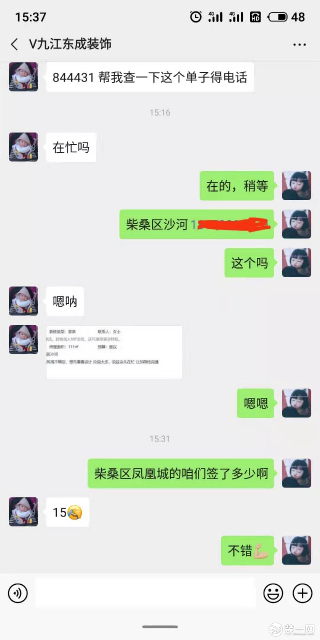 九江东成装饰签单图