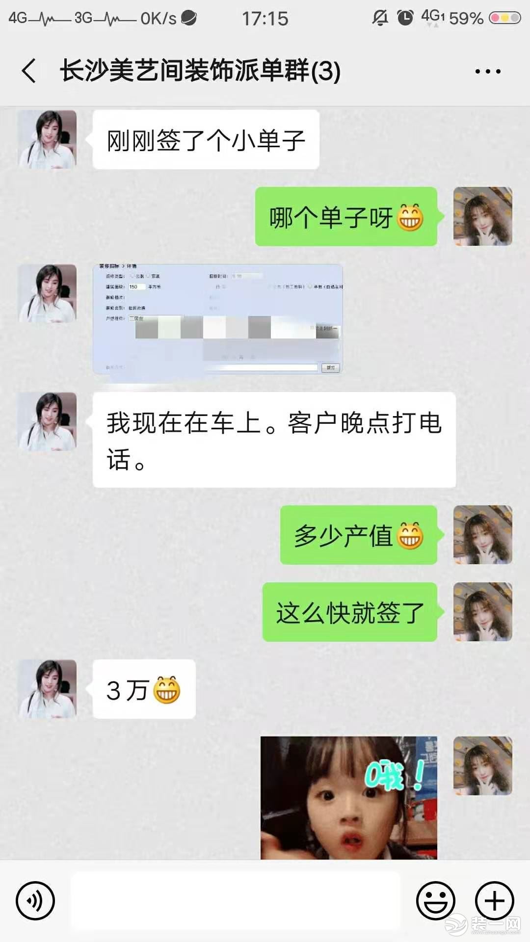 恭喜长沙美艺间装饰喜签单 小块头也是肉