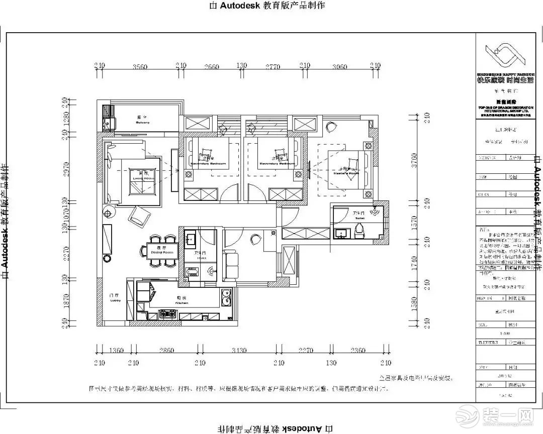 重庆乐尚装饰125平米三居室户型图