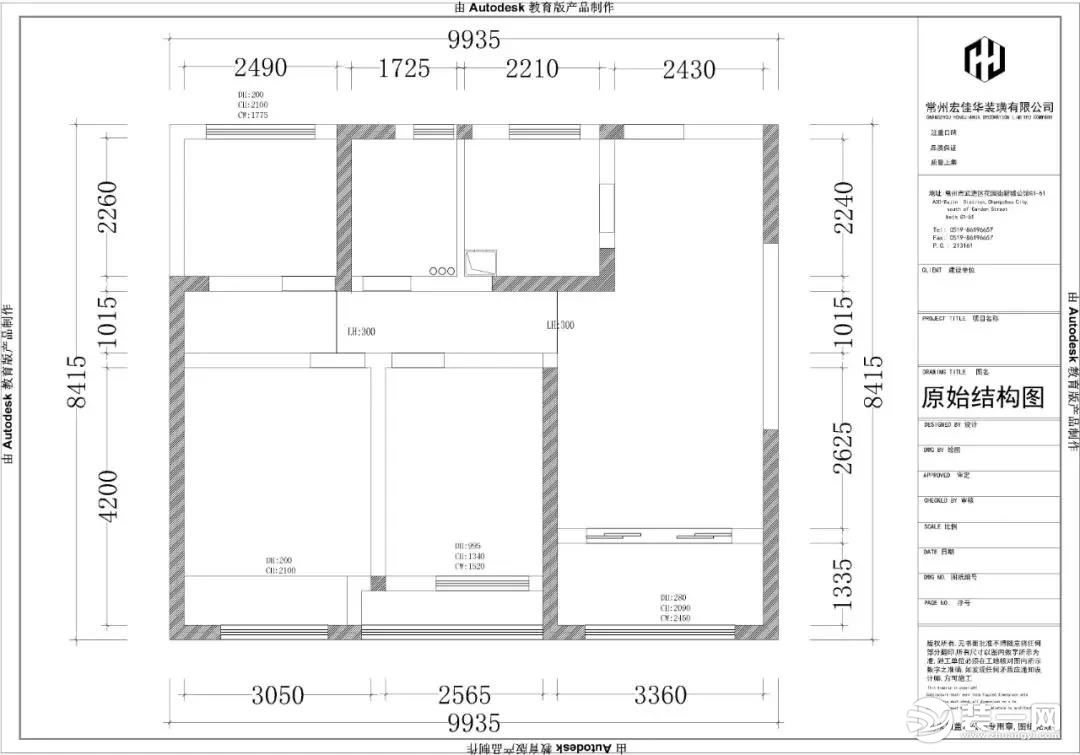 常州宏佳华装饰紫金城88平米三居室户型图