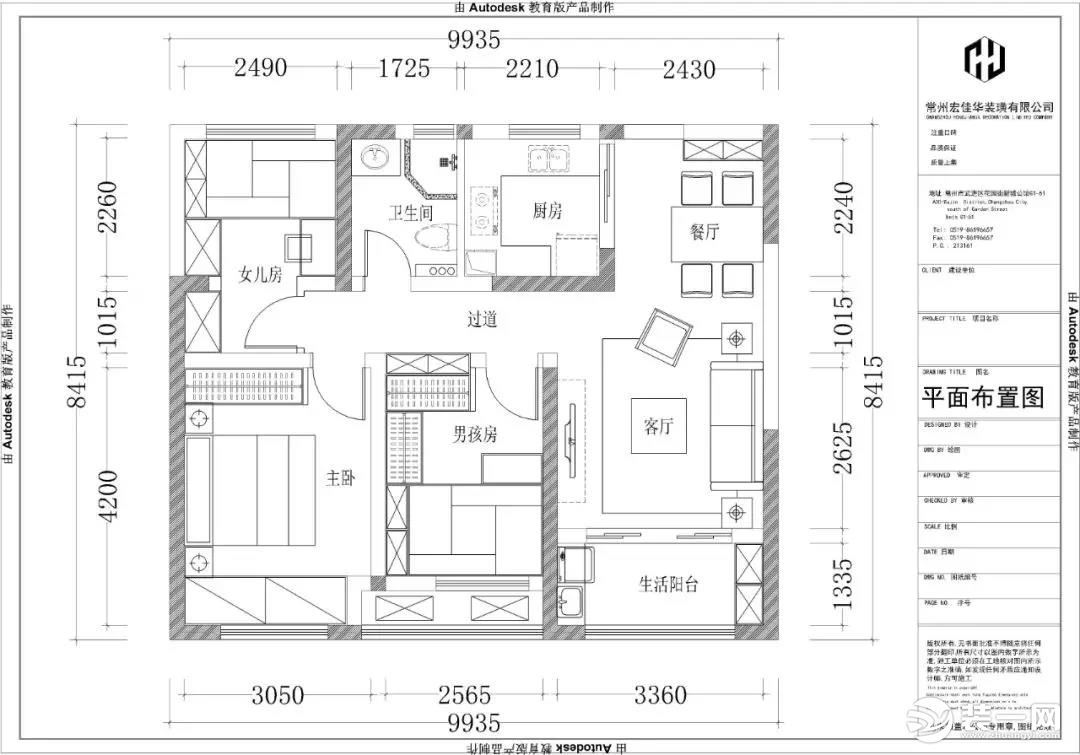 常州宏佳华装饰紫金城88平米三居室户型图