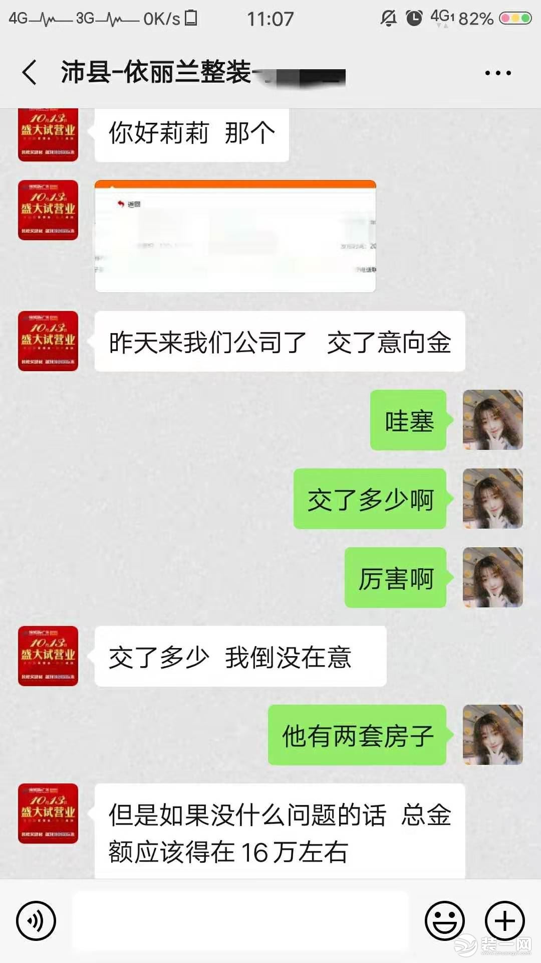 恭喜徐州依丽兰装饰签单 刚合作就签单实力还是不能小看