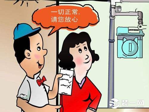 燃气使用检查图