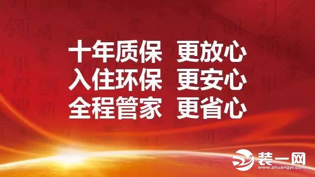 青岛业之峰装饰服务宣传图