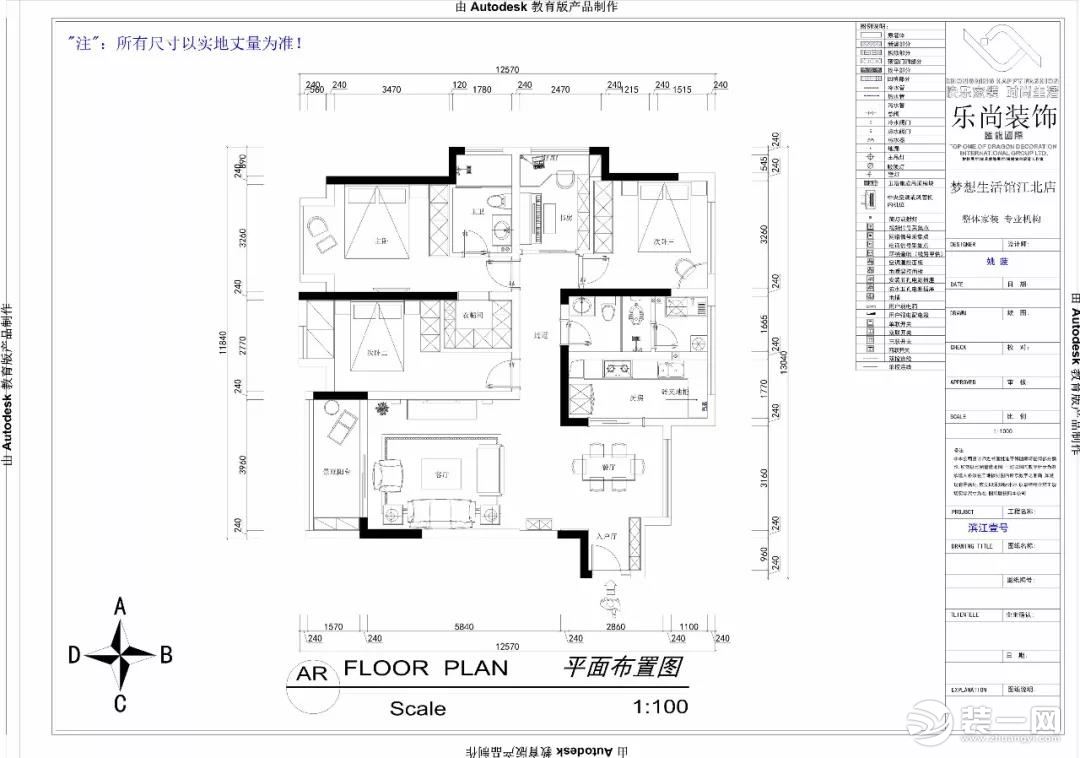 重庆乐尚装饰融创滨江壹号138平米四居室户型图