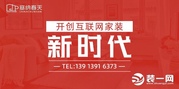 南京装修公司宣传图