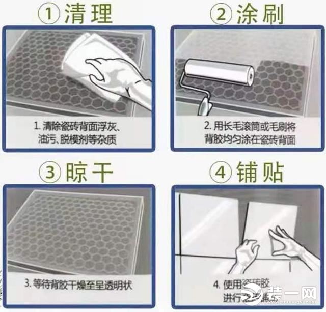 瓷砖胶使用方法效果图