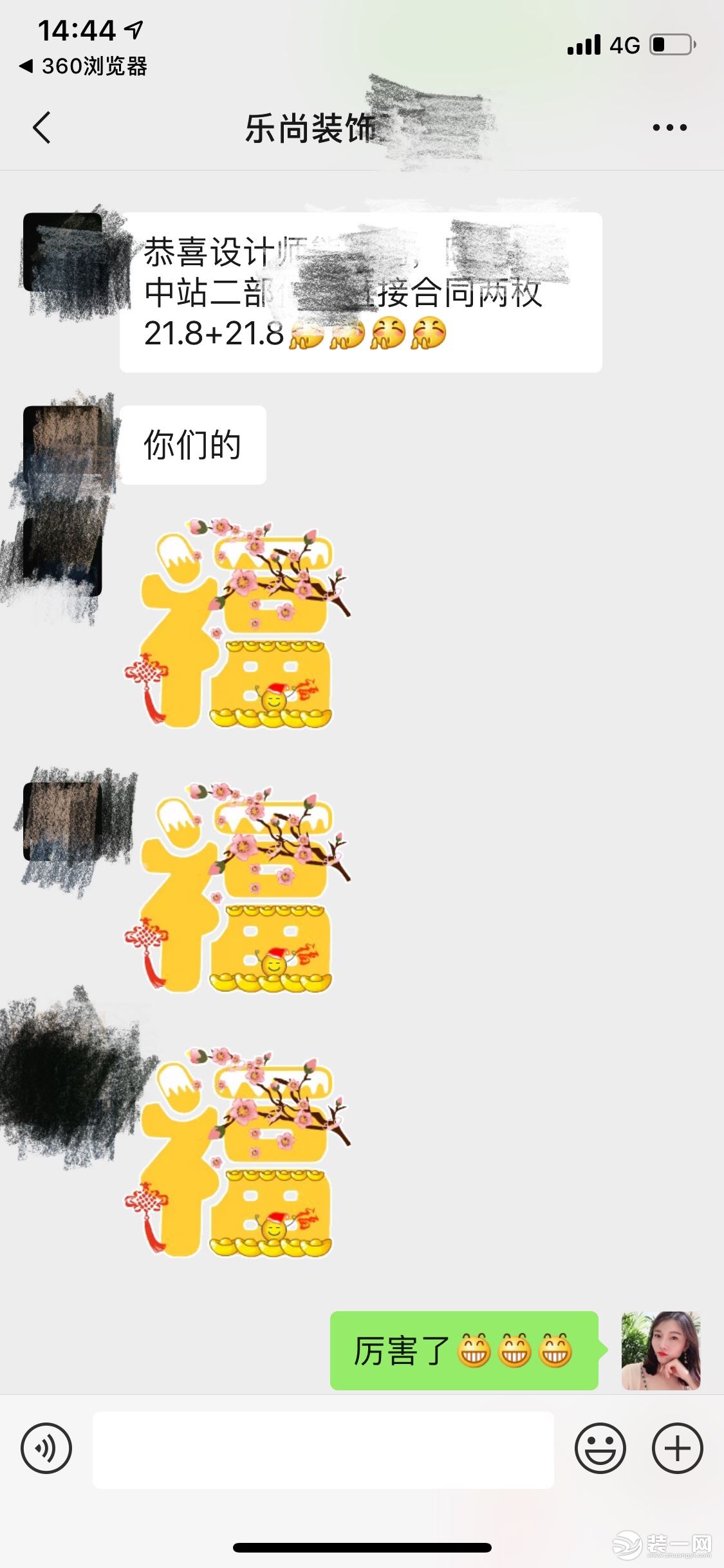 重庆乐尚装饰连签两单业主情况图