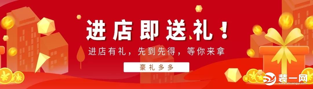 宜昌嘉禾装饰依山郡样板间征集活动进行中！