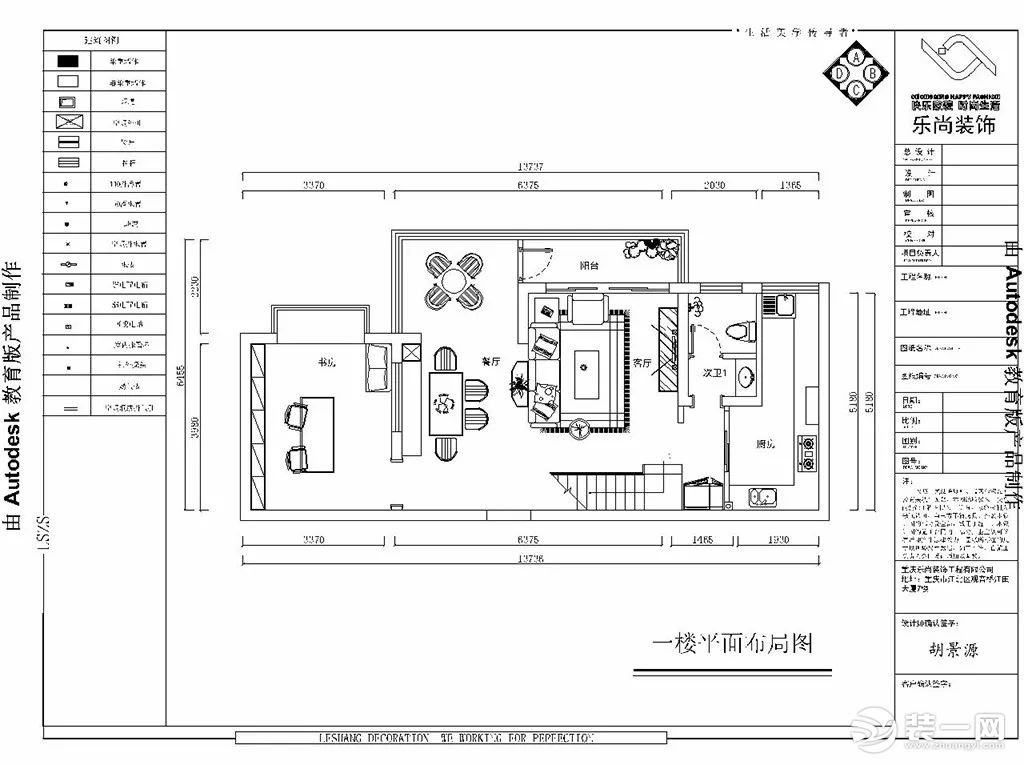 重庆乐尚装饰金香林240平米跃层五居室户型图
