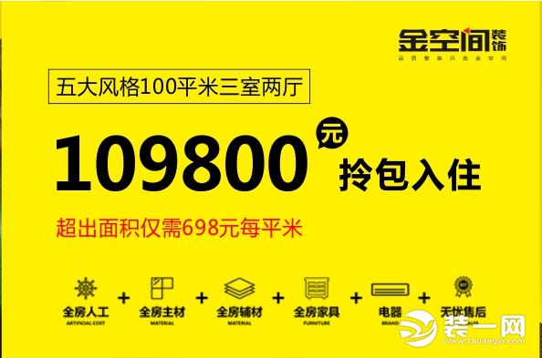 恭喜南宁金空间装饰续费双皇冠会员一年