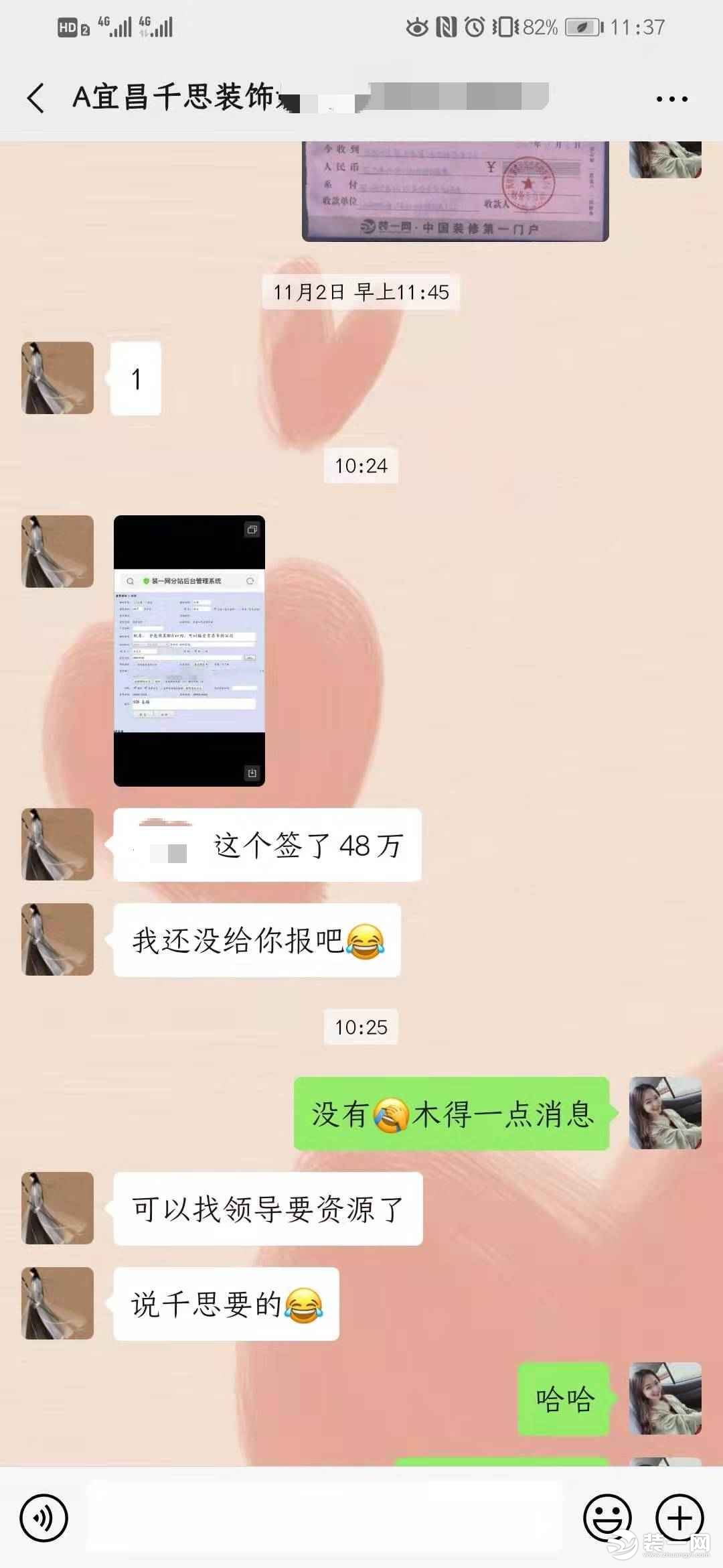 恭喜宜昌千思装饰签得超大单！单值48万！