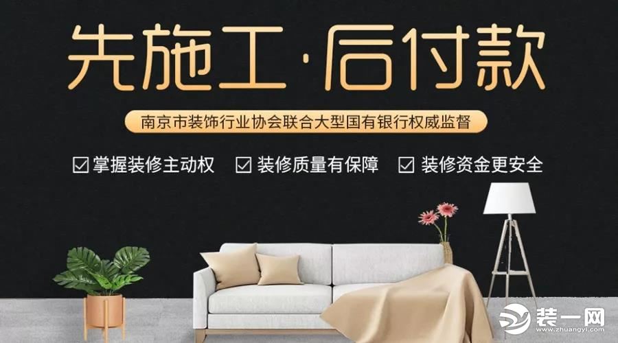 南京新爱华装饰品牌宣传图