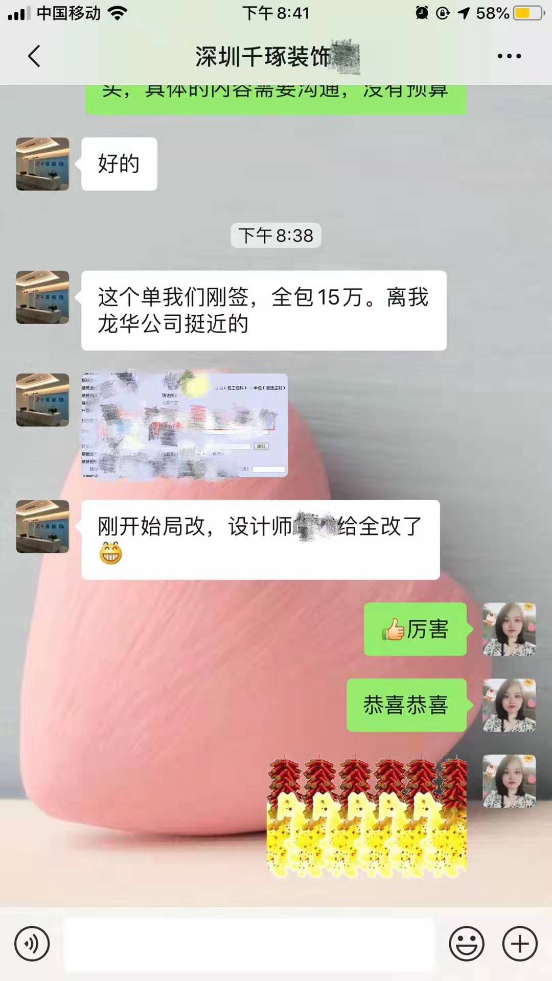 深圳千琢装饰喜签单