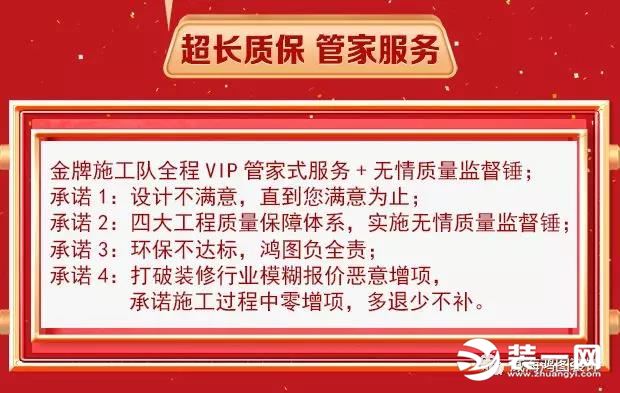 威海鸿图装饰年终巅峰盛会 年底装修，这一次就够了！