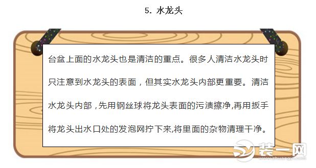 卫生间洁具保养方法图