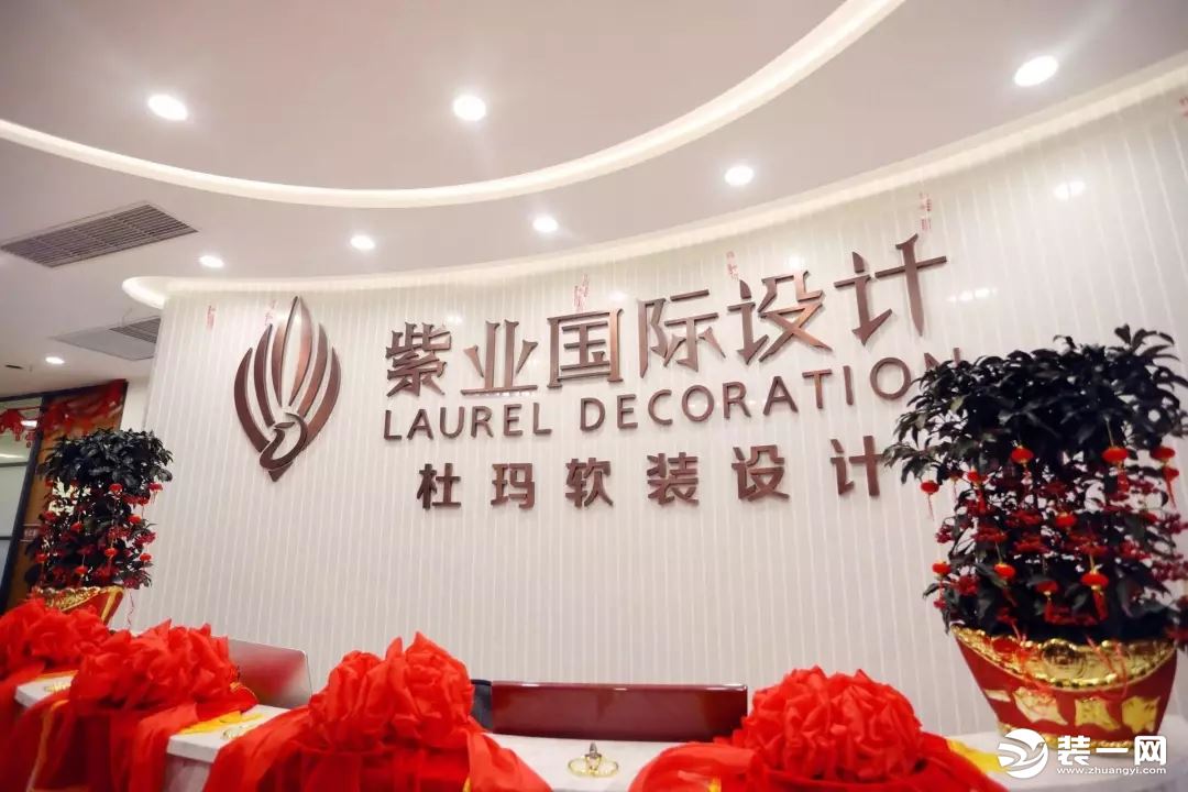 上海紫业国际设计奉贤分公司标志