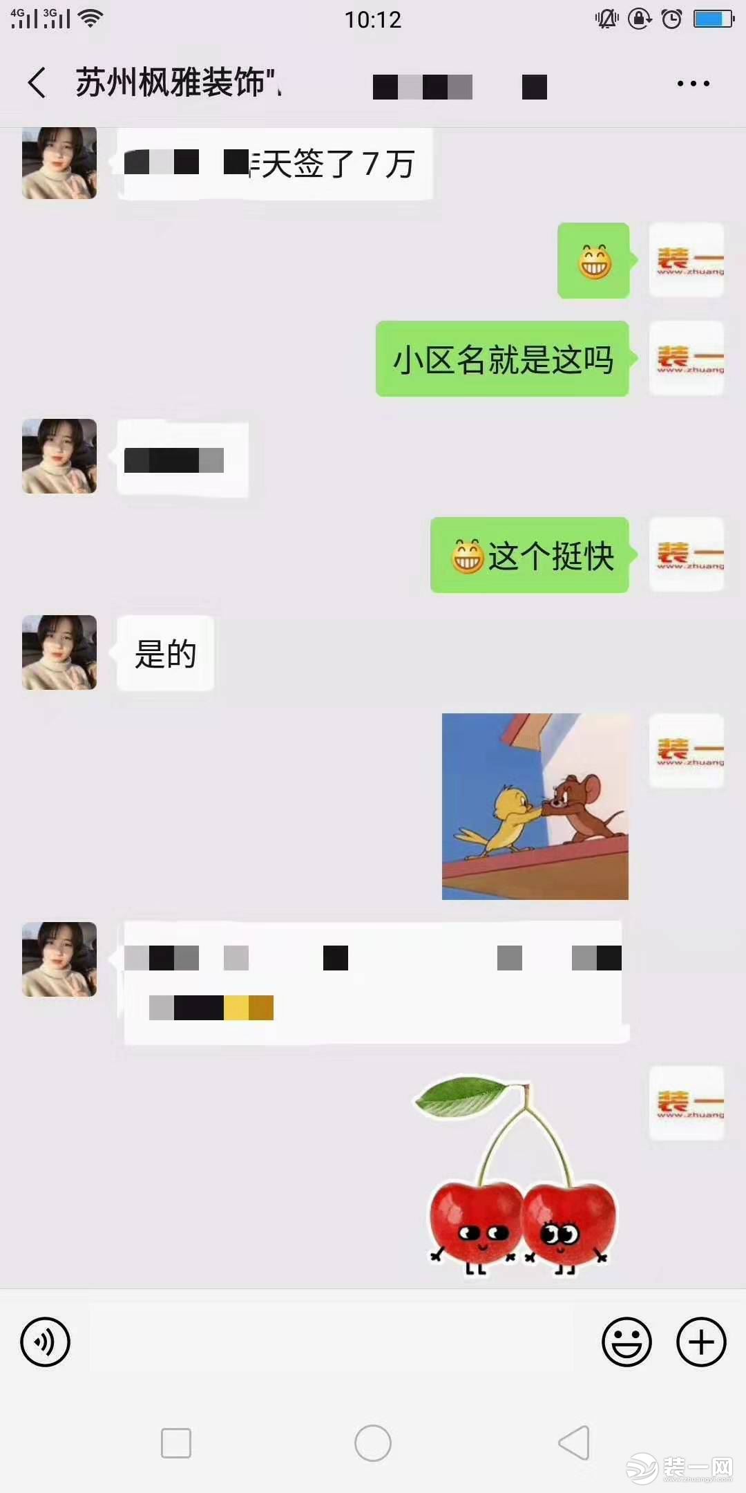 苏州枫雅装饰签单反馈图