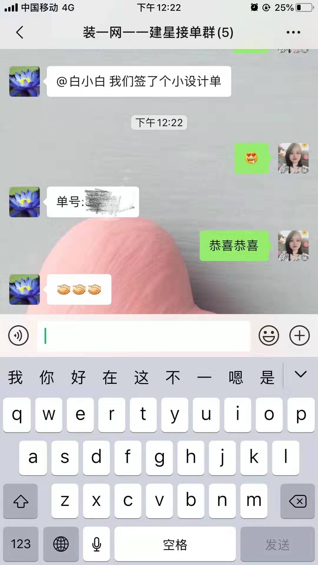 深圳建星装饰喜签单