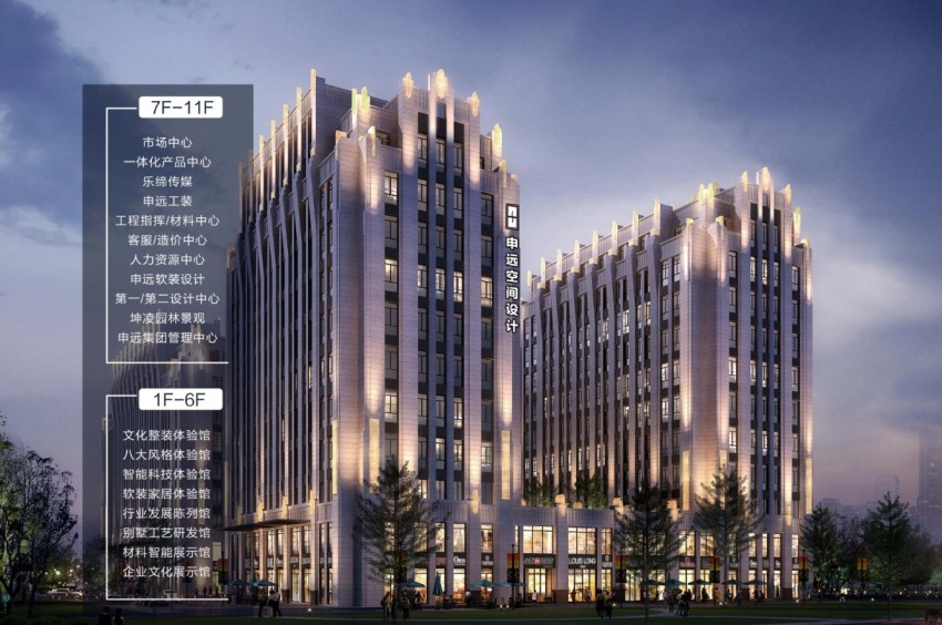 深圳申远空间设计总部大厦
