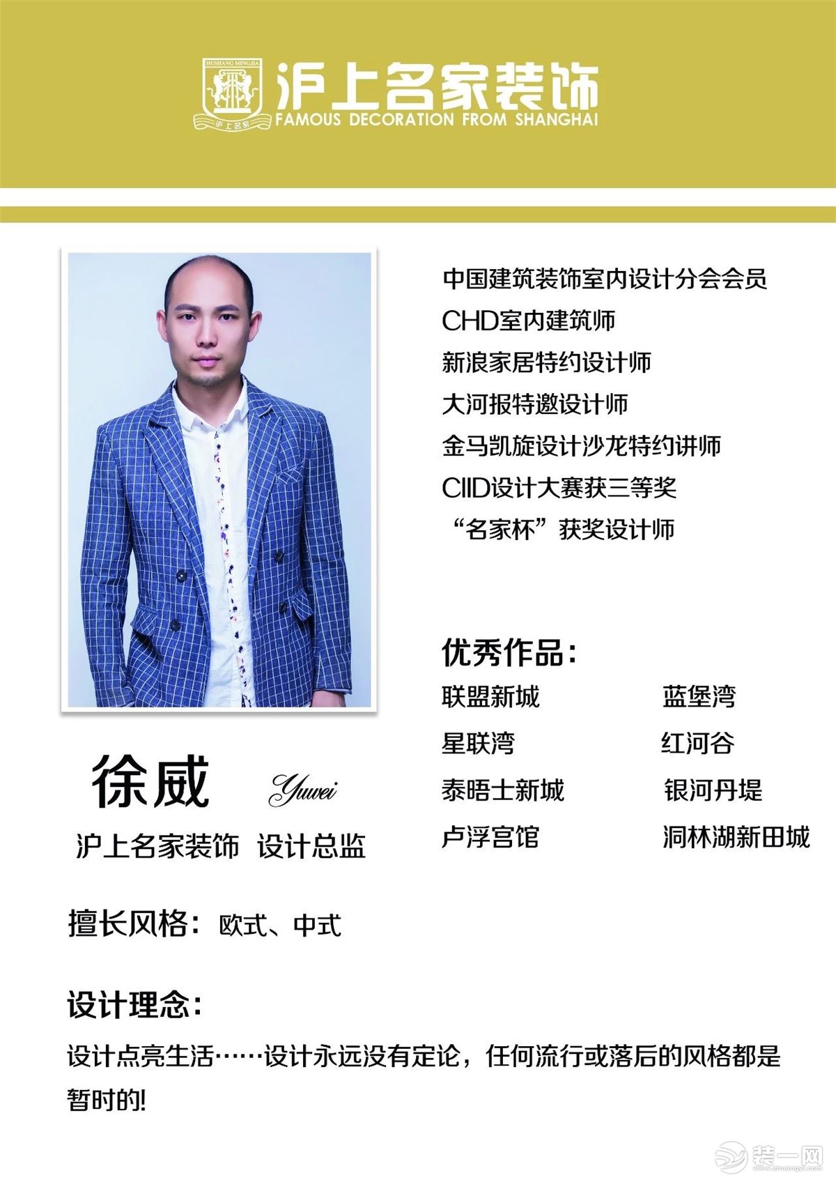 鄭州滬上名家裝飾砥礪奮進新時代，行穩致遠再出發