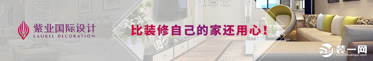 上海紫业装饰公司宣传图