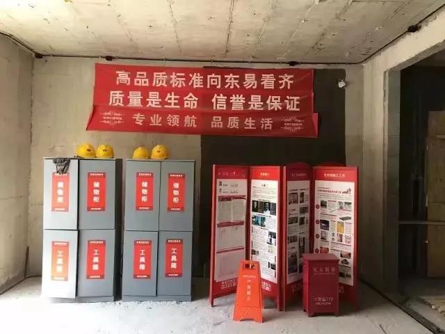 东易日盛装饰标准工地施工效果图