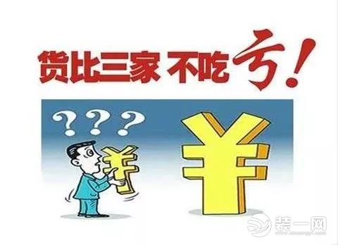 挑选装修公司注意事项图