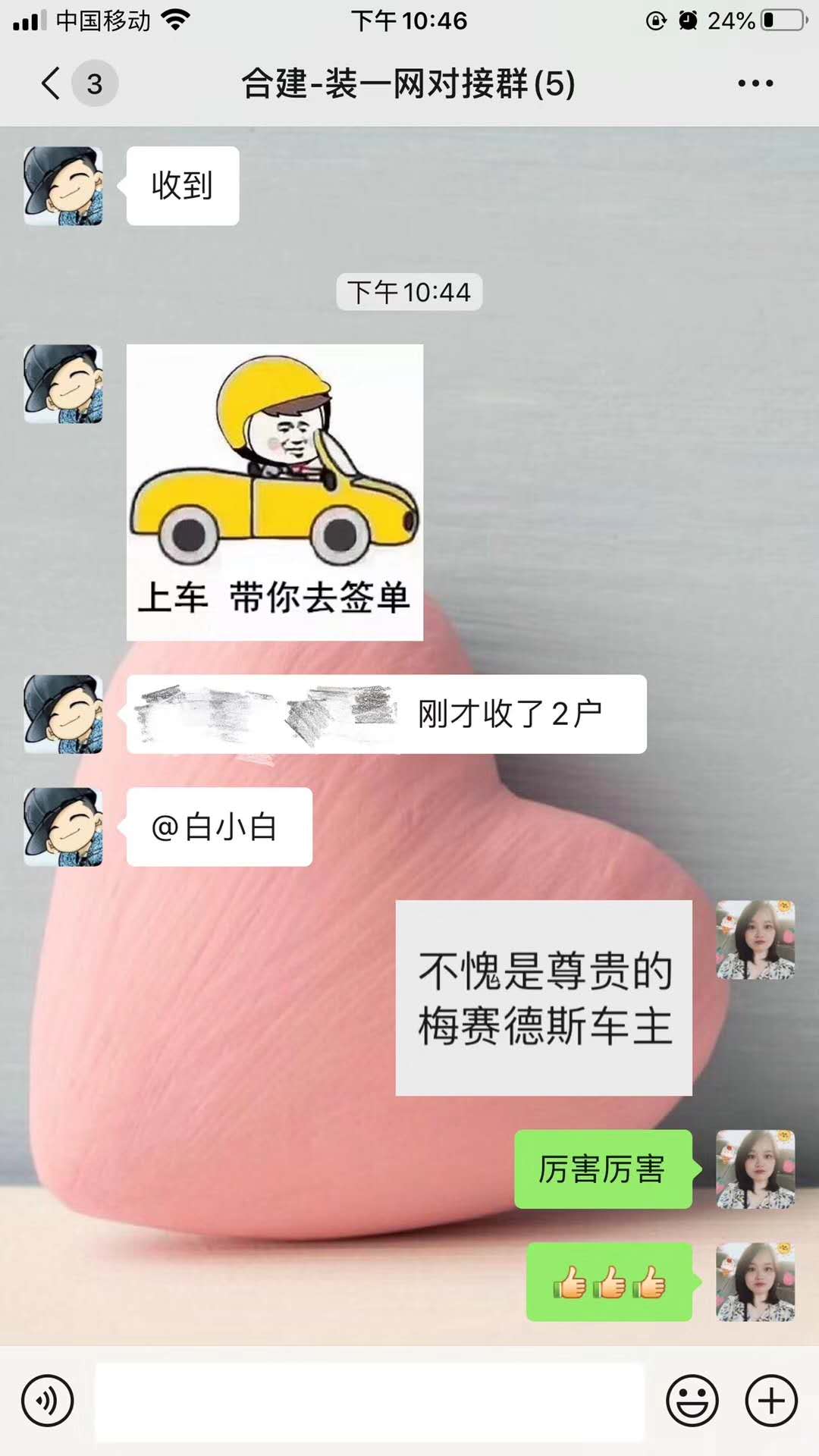 北京合建装饰喜签单效果图