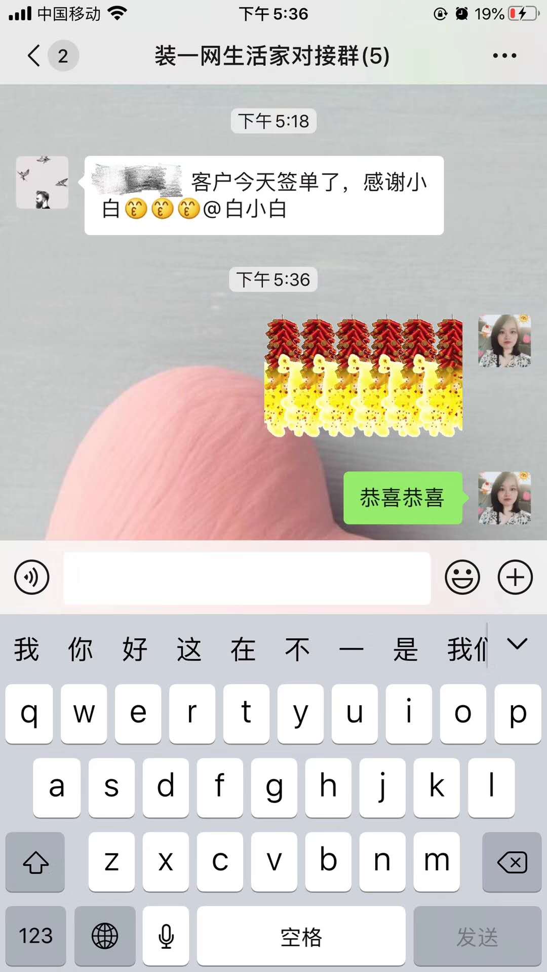 北京生活家装饰喜签单效果图