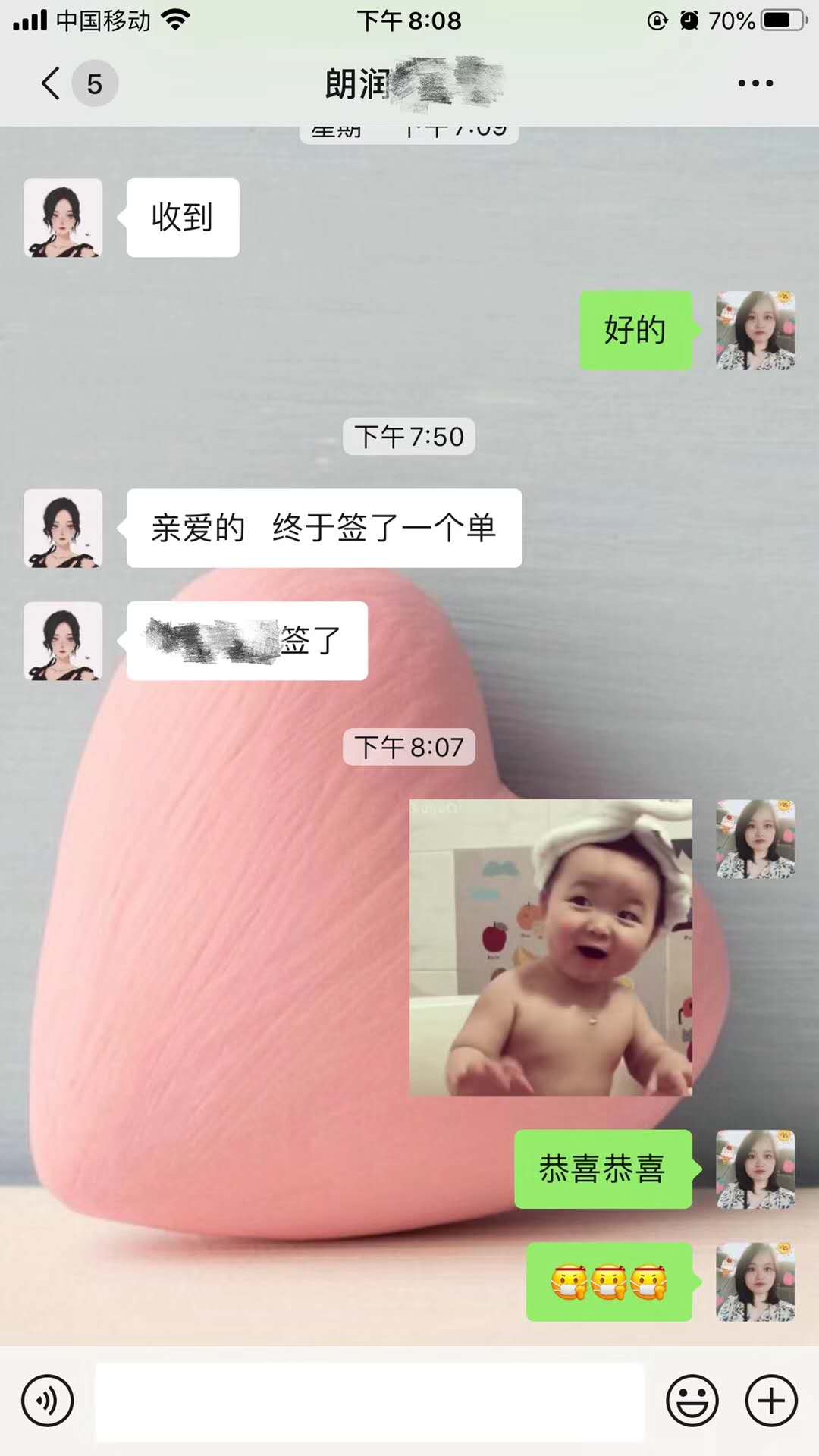 成都朗润装饰签单效果图