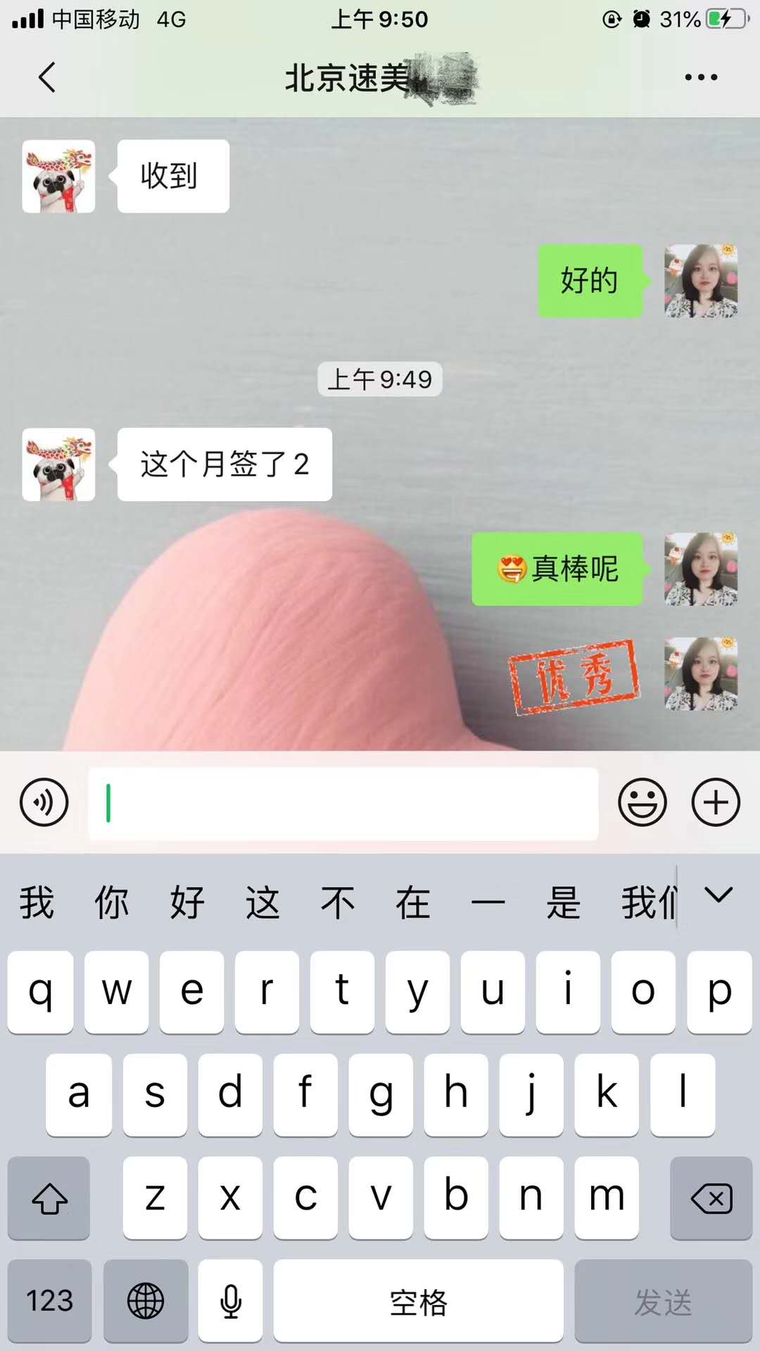 北京速美超级家装饰