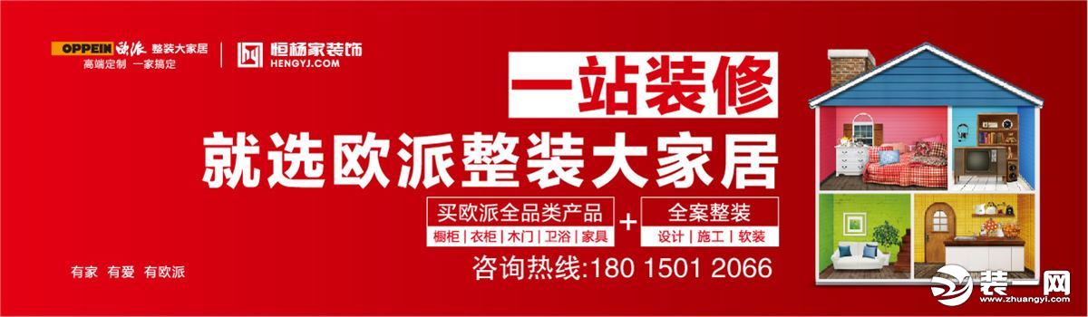 3月12日-4月12日常州恒杨家大型“居家战” 活动全城