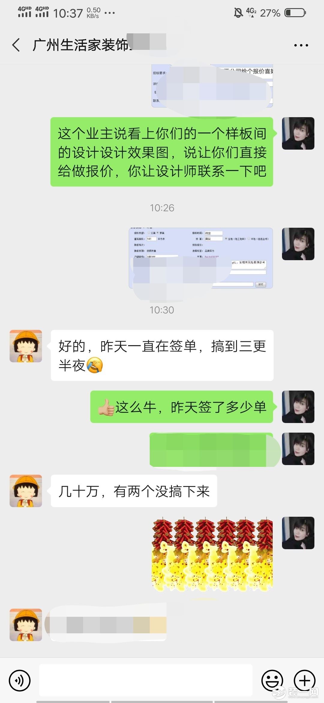 广州生活家装饰签单图